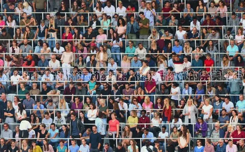 欧陆注册APP官方下载百度手机输入法风靡江南的江浙运动赛事：传统与现代的完美融合