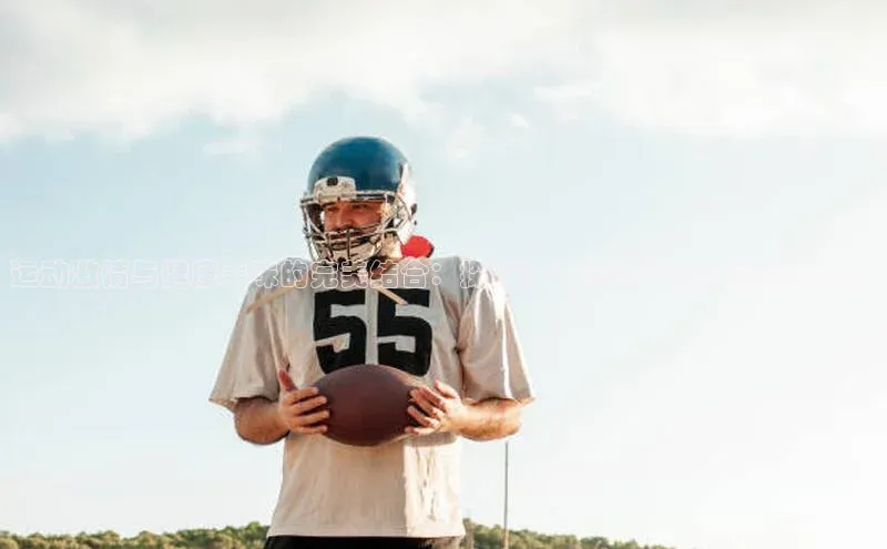 运动激情与健康美味的完美结合：探讨运动赛事牛奶包装的新视角