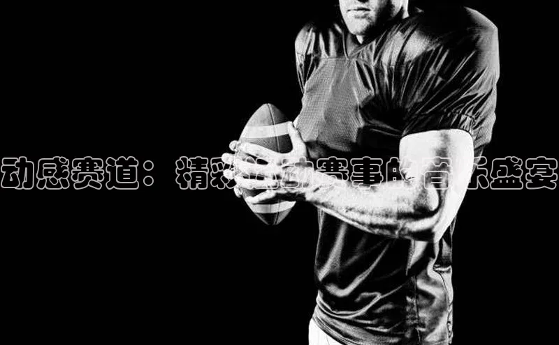 欧陆娱乐平台登录