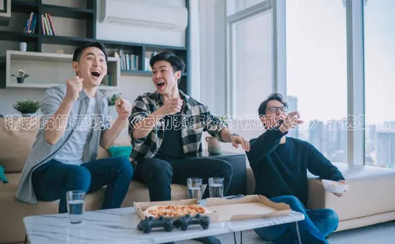 欧陆娱乐app下载